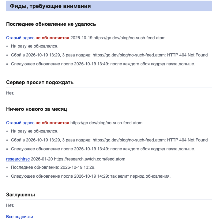 Страница проблемных лент