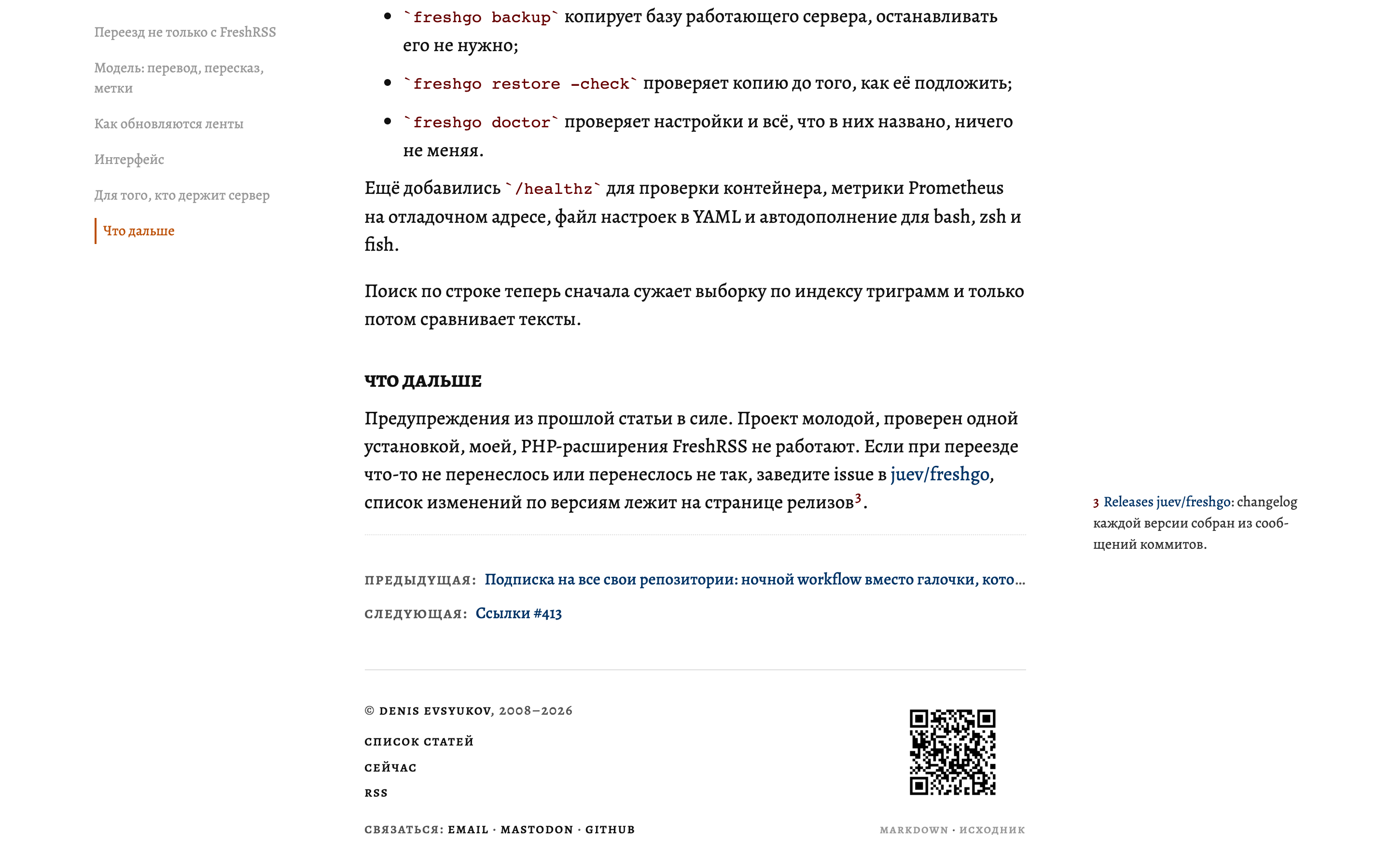 Подвал после