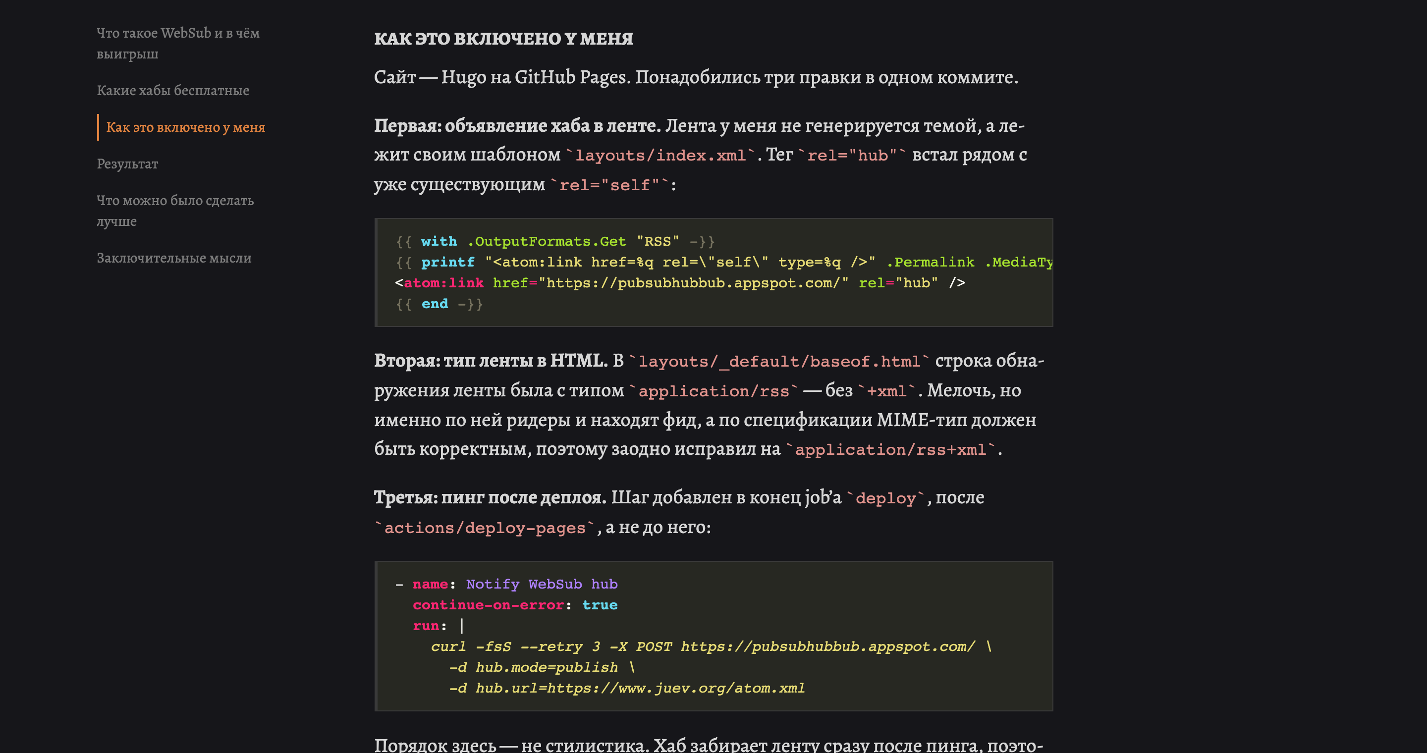 Код в тёмной теме