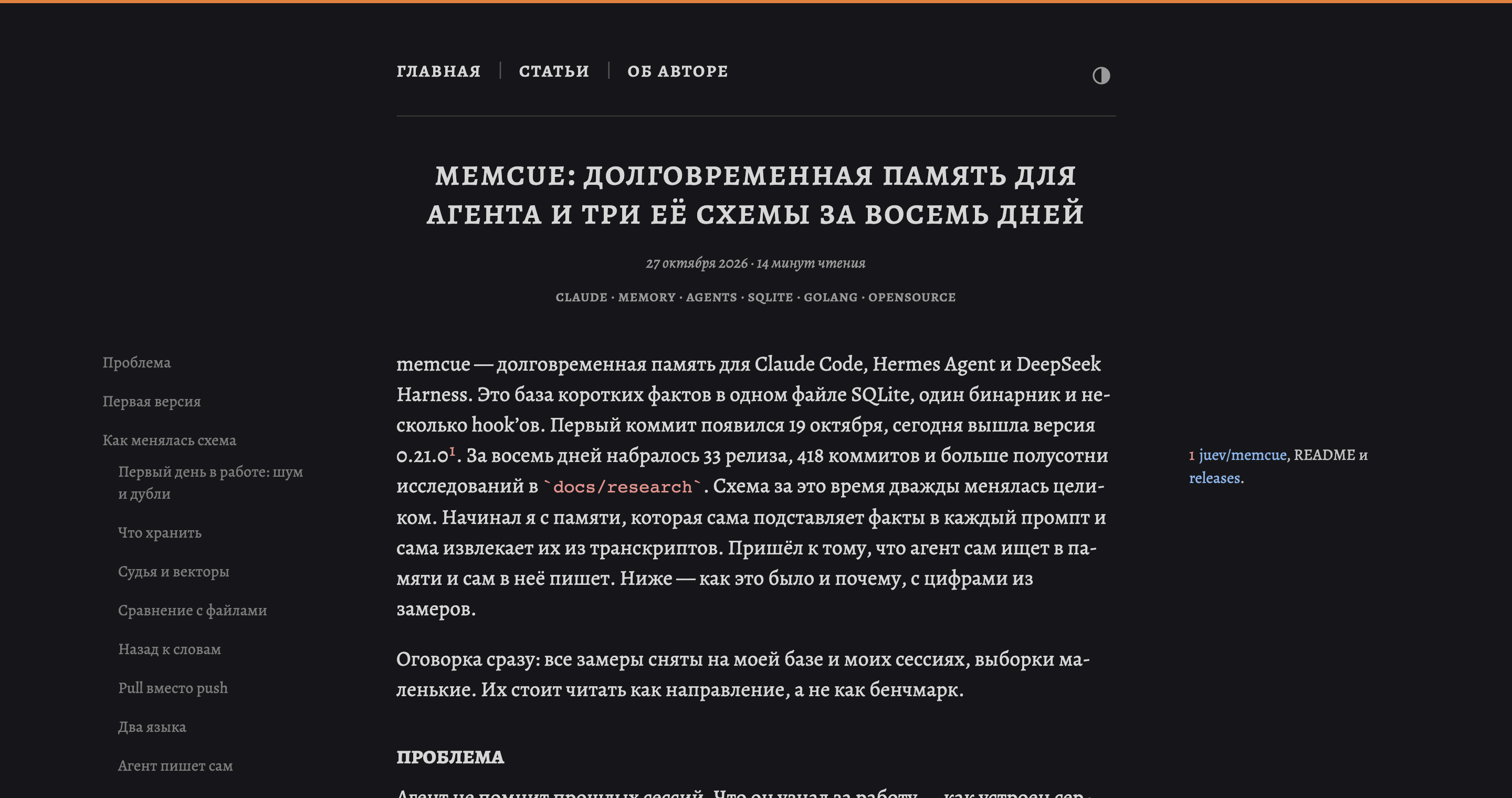 Тёмная тема