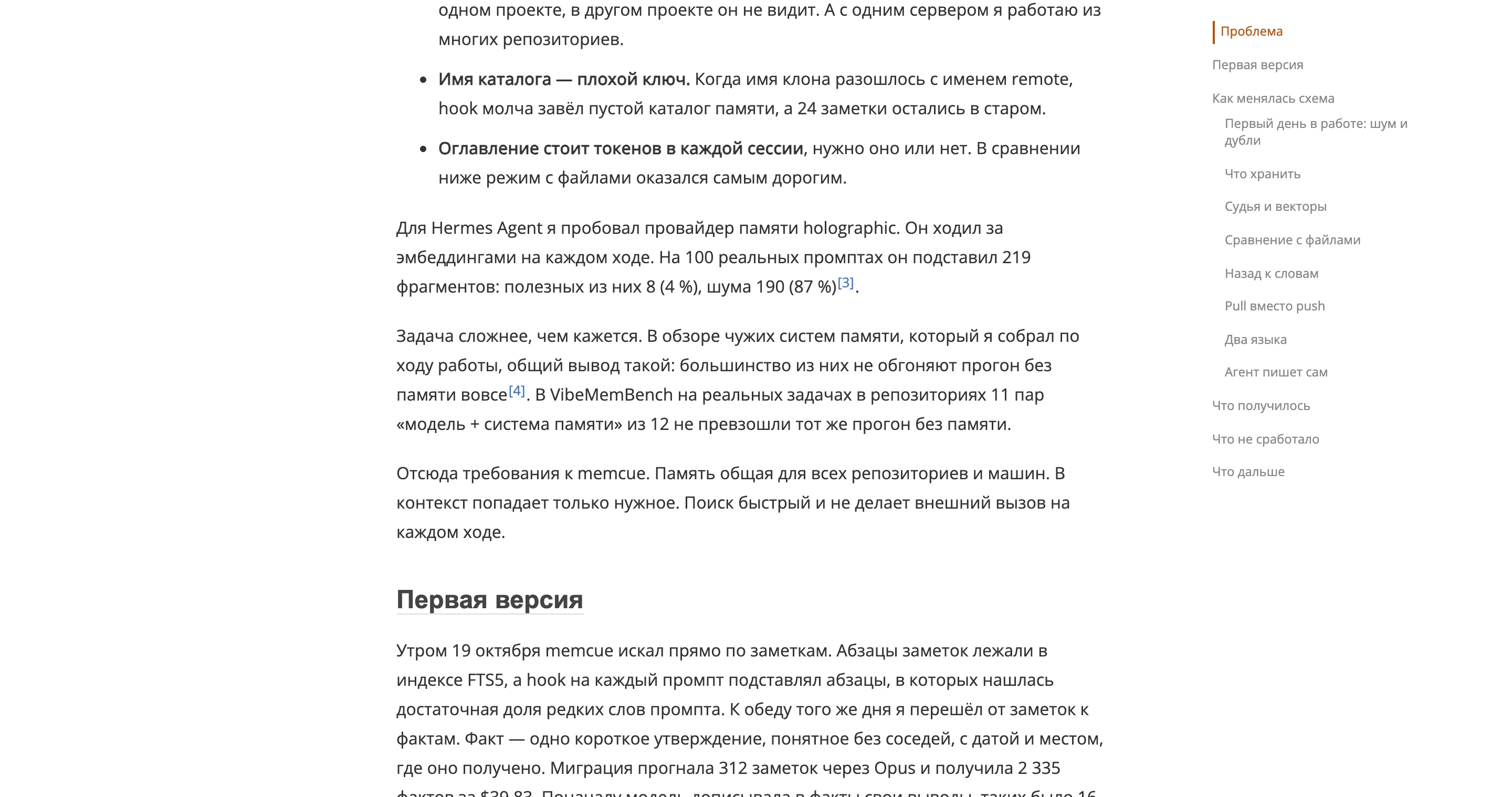 Поля до изменений: сноски внизу, оглавление справа