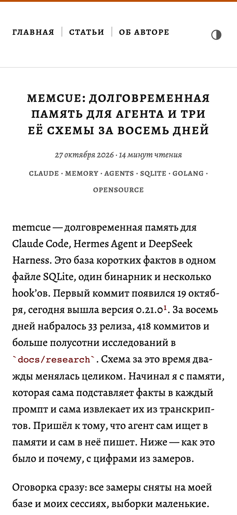 Телефон после