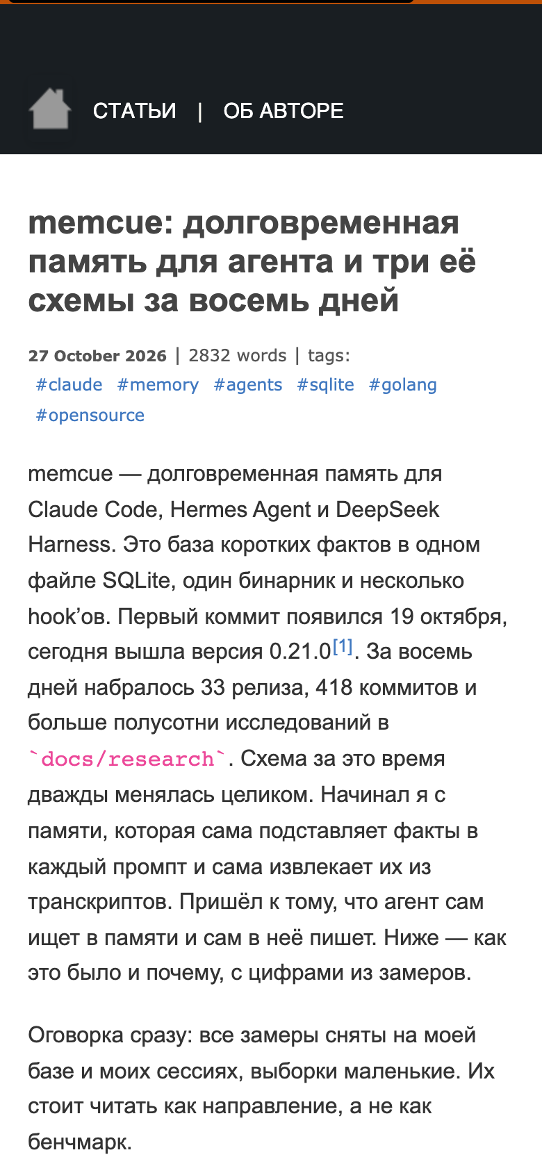 Телефон до изменений
