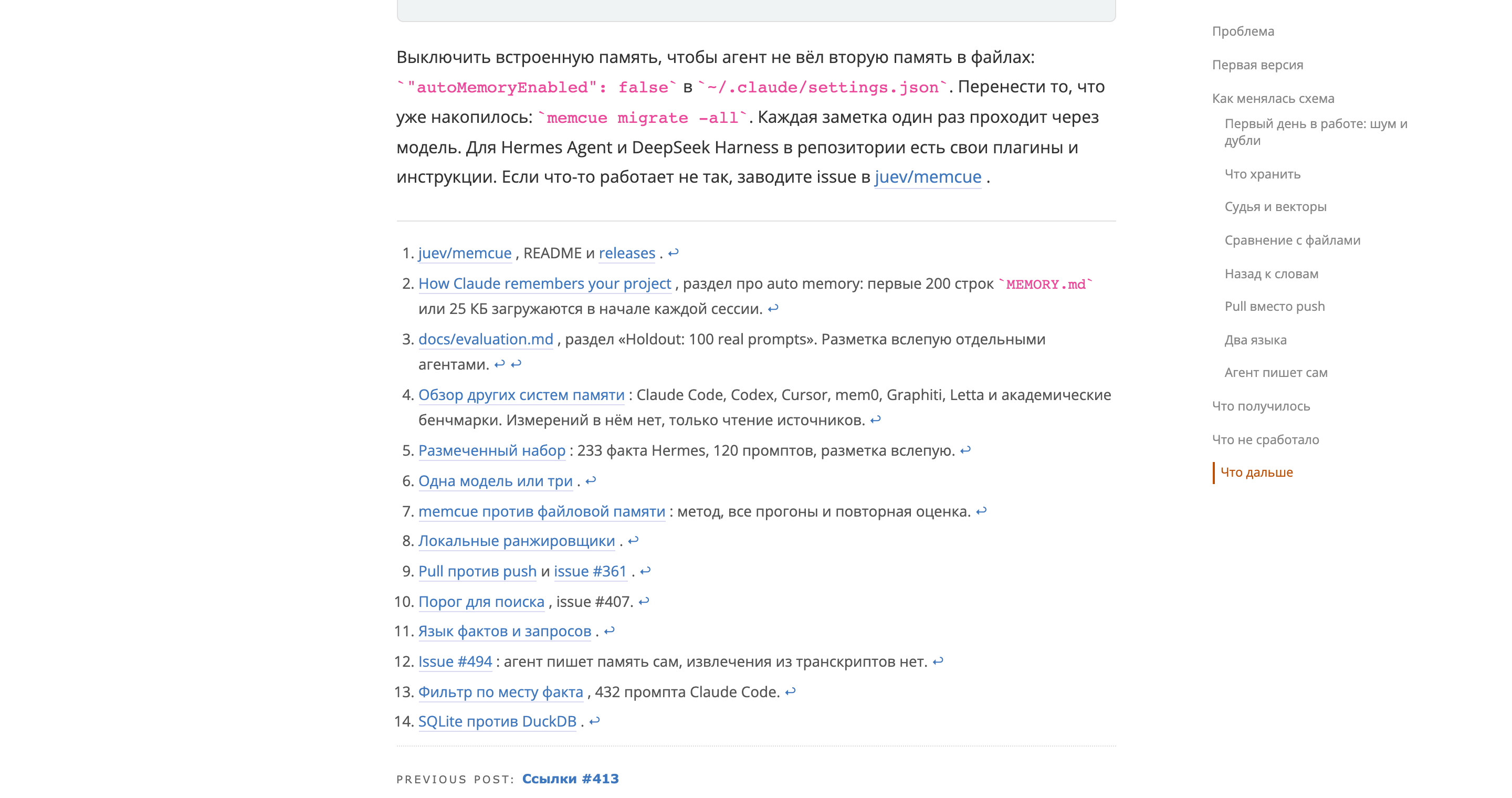 Список сносок в конце статьи