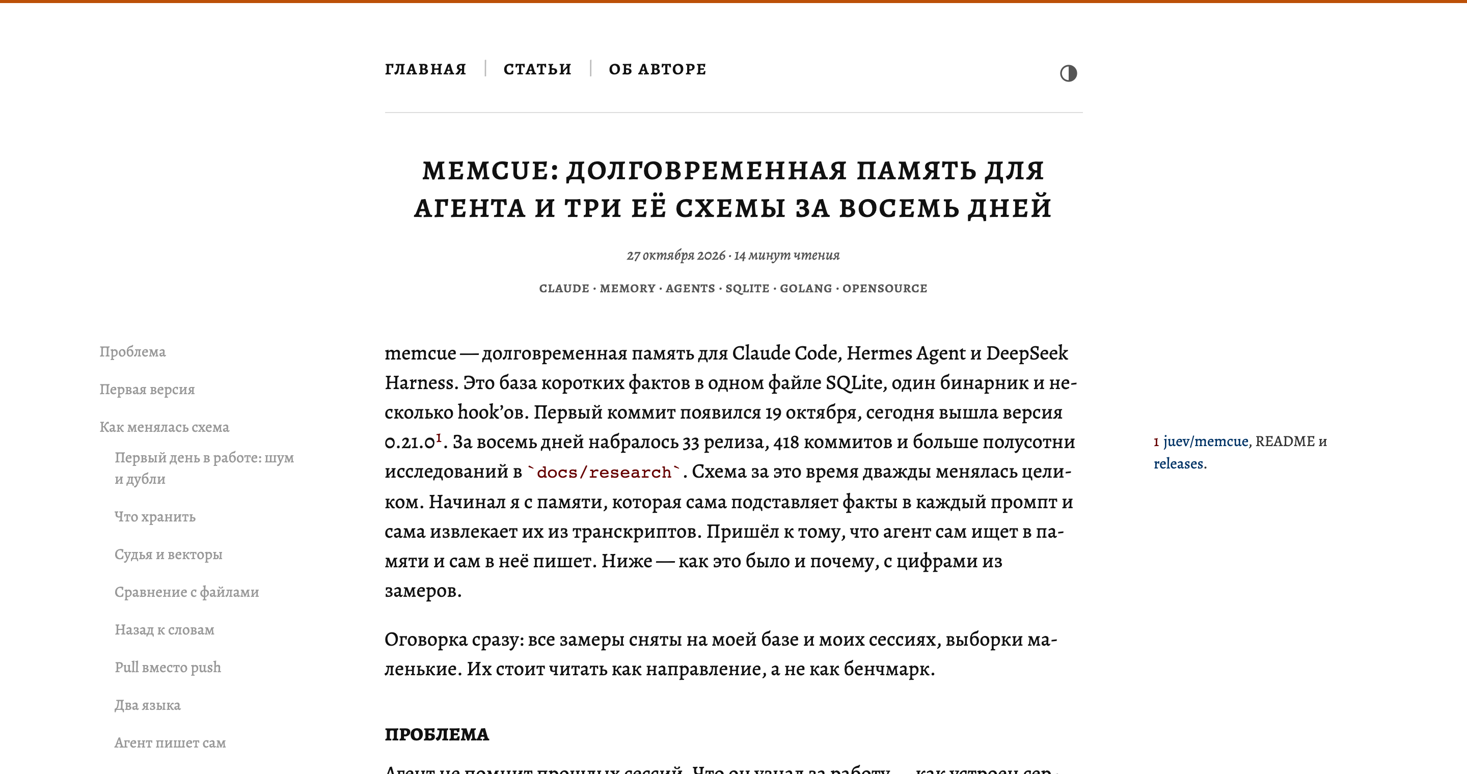 Начало статьи после изменений