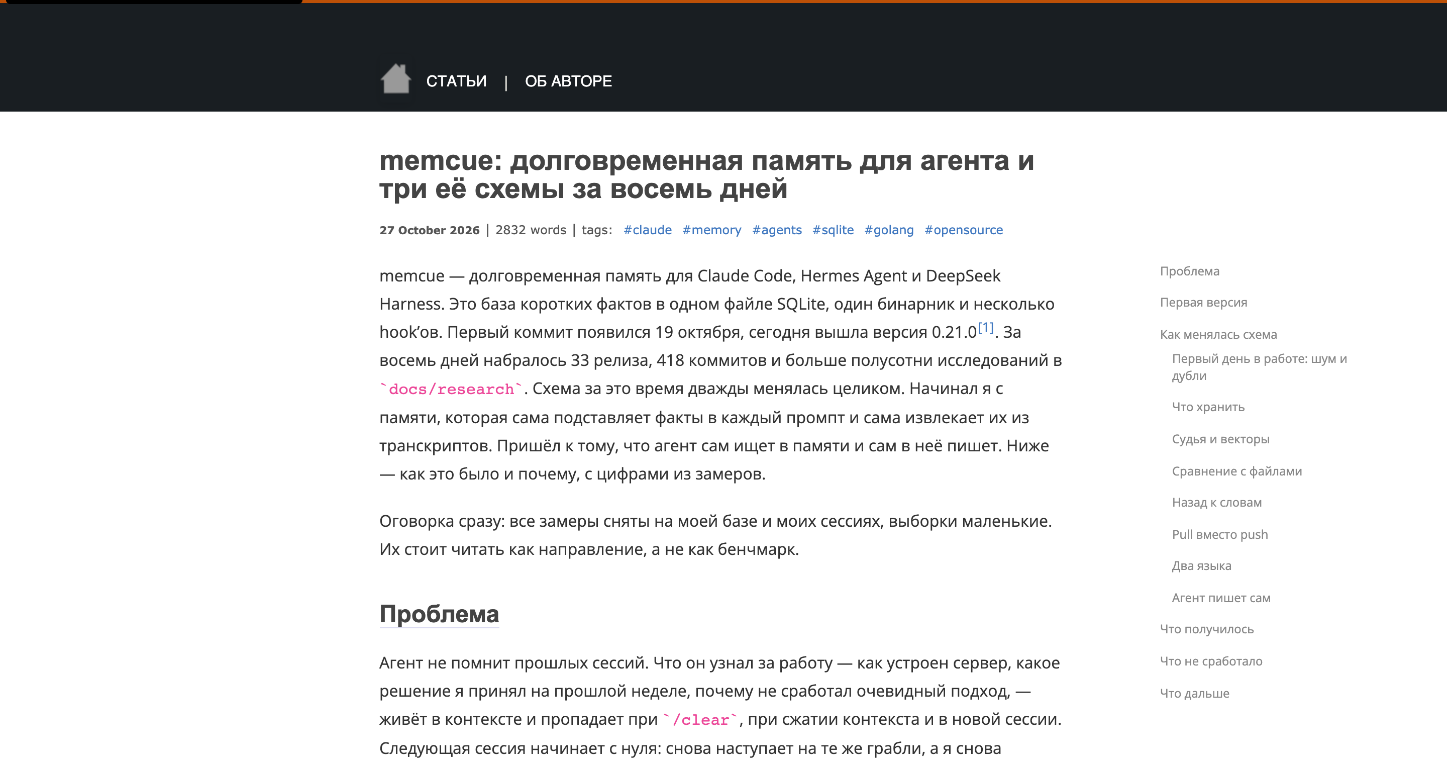 Начало статьи до изменений
